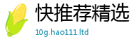 天天彩澳门天天彩今晚当王中王493333WWW马头诗